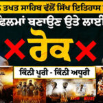 Interview with Bhai Malkeet Singh