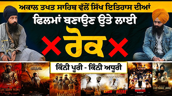 Interview with Bhai Malkeet Singh