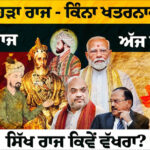 Lecture of Dr. Amrjit Singh