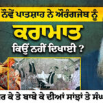 Lecture of Dr. Kanwaljit Singh