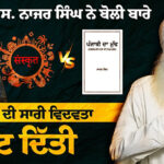 Speech by Dr. Sikander Singh