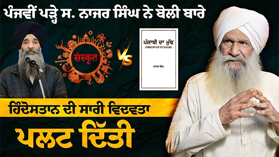 Speech by Dr. Sikander Singh