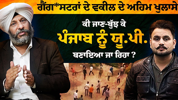 Interview with Advocate Simarjit Singh