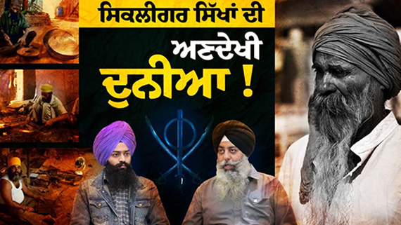 Interview with Bhai Gurmeet Singh Ranchi