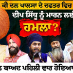 Interview with Bhai Kanwarpal Singh