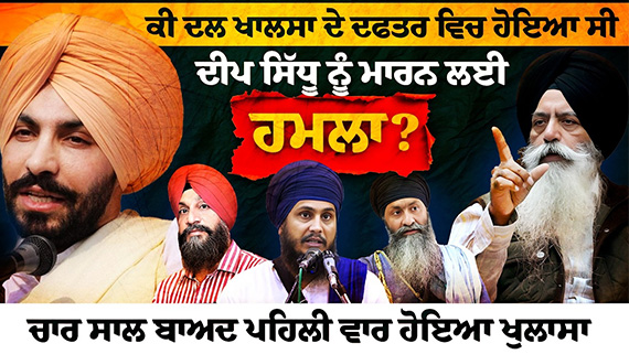 Interview with Bhai Kanwarpal Singh