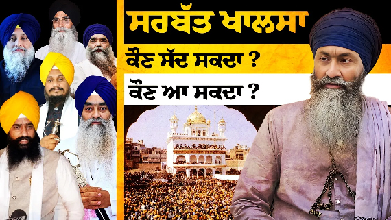 Interview with Bhai Mandhir Singh (Panth Sewak Jatha Doaba)