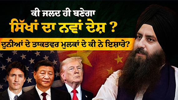 Interview with Bhai Paramjit Singh Mand