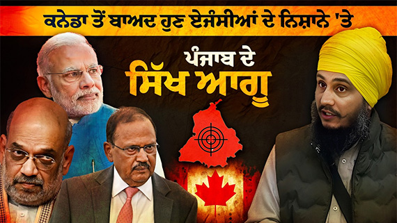 Interview with Bhai Parmjeet Singh Gazi