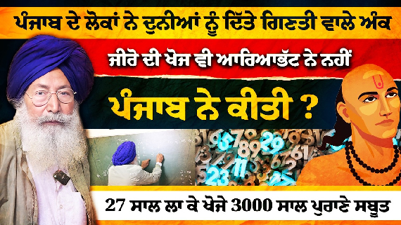 Talk with S. Bikkar Singh