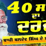 Speech of Bapu Baldev Singh
