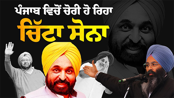 Speech of Khusinder Singh