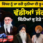 Talk with Ajaypal Singh Brar of Misl Satluj