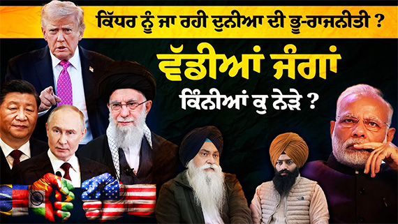 Talk with Ajaypal Singh Brar of Misl Satluj