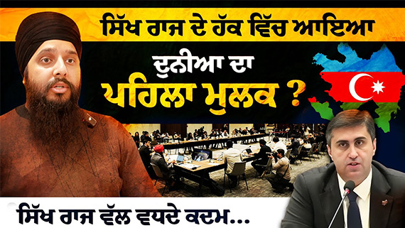 Talk with Candian Sikh Lawyer Prabjot Singh