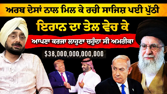 Interview with B. S. Sandhu