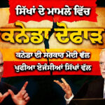 Interview with Bhai Moninder Singh of the Sikh Federation Canada