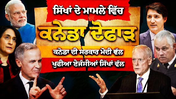 Interview with Bhai Moninder Singh of the Sikh Federation Canada