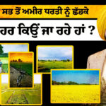 Lecture of Prof. Satnam Singh Deol