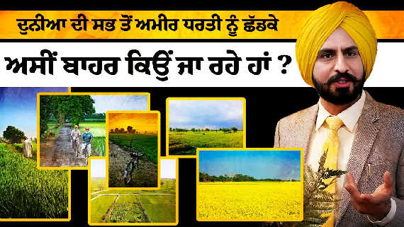 Lecture of Prof. Satnam Singh Deol