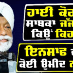 Speech of Judge Ranjit Singh