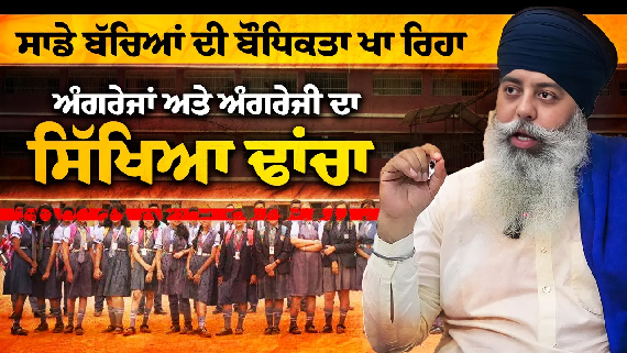 Talks with Bhai Gurmeet Singh Ranchi