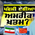 End of US Dominance in the Middle East