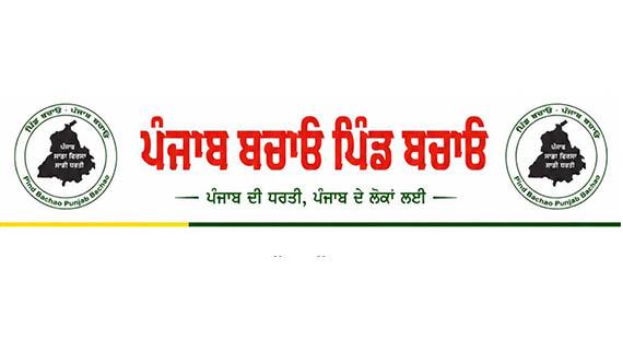 Pind Bachao Punjab Bachao