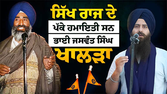 On Film Satluj and the Real Jaswant Singh Khalra