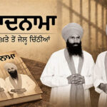 Azadnama Book Review By Rajpal Singh Sandhu
